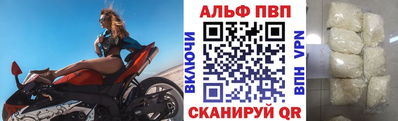 A-PVP кристаллы  Приморск 