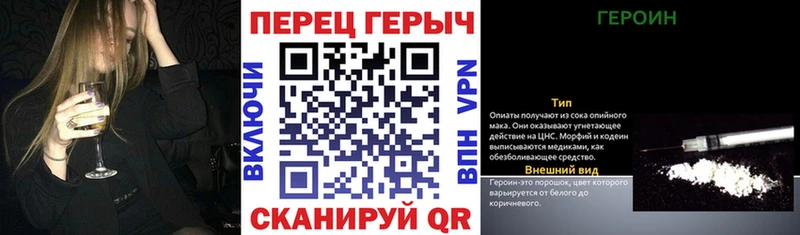 продажа наркотиков  ссылка на мегу ССЫЛКА  ГЕРОИН Heroin  Приморск 
