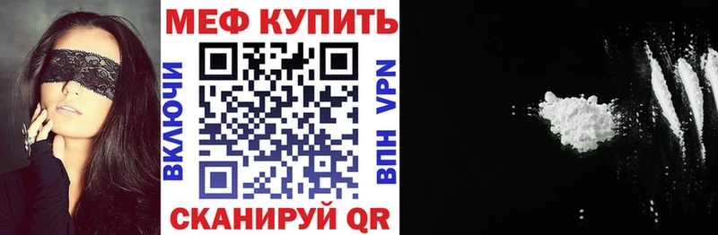 где купить   Приморск  Меф мяу мяу 