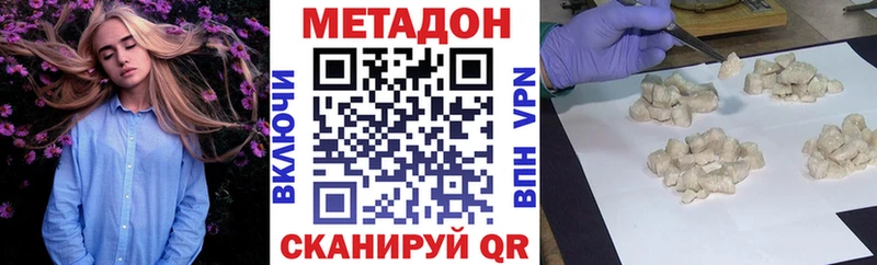 darknet какой сайт Приморск Метадон methadone